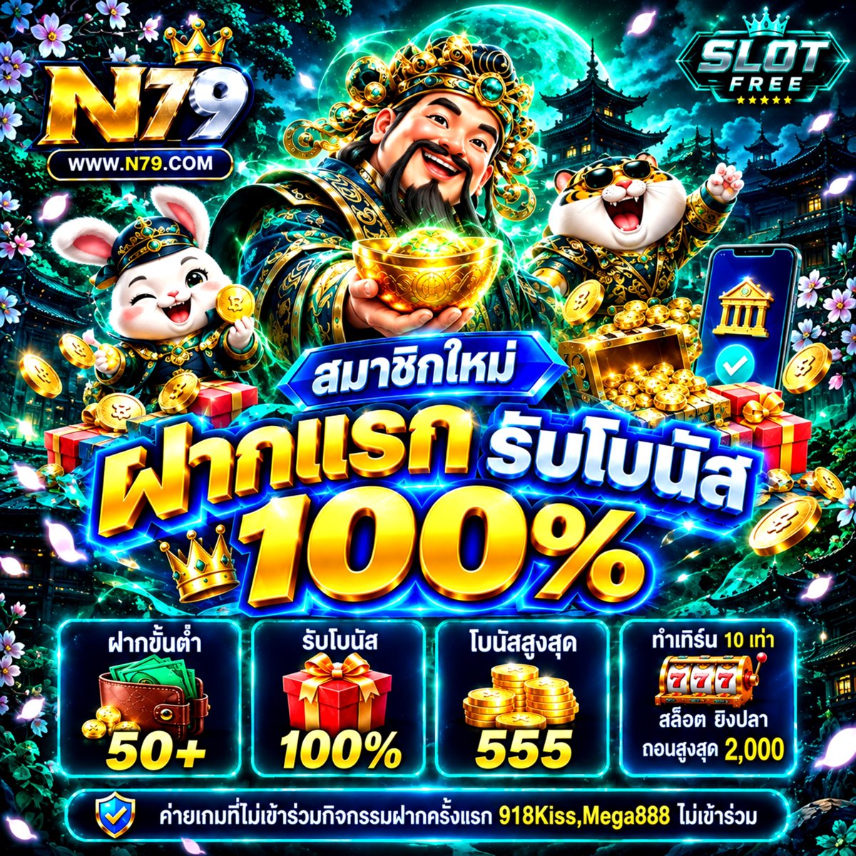 JP5_SlotFree's tweet photo. 🍁 สมาชิกใหม่ 100% 🍁
🔹 ขั้นต่ำ 50 สูงสด 555
✅ เทิร์น ×10 ถอนไม่อั้น!

⚠️ รับโปร ตอน ฝาก
➣︎ https://t.co/zmxuT6477v

#สล็อต #N79 #เว็บใหม่ #โปรดีแนะนำ https://t.co/l3ikLodR5f