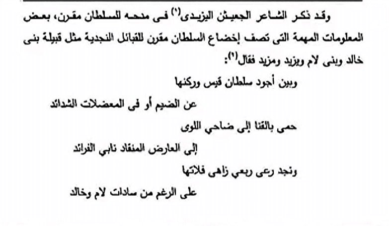 nk10kw's tweet photo. @Al3amryksa يعني وظيفته قيسي عامري عقيلي  ! هههههههه على اي مرتبه 

شركة الهبد بالأنساب المحدوده 
شركه مساهمه مقفله

آل جبر ينحدرون المقدم من بطن قيس احد بطون قبيلة بني عامر البحرين من عقيل بن كعب

وهم ابناء عم لبطن القديمات الحكام السابقين لقبيلة بني عامر "عامر البحرين" https://t.co/iyThDIHVZe