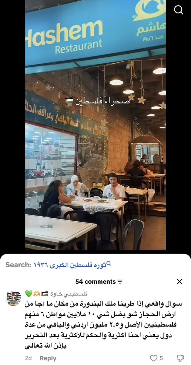 kadooj_25's tweet photo. هل كلمة "الأردن صحراء فلسطين " التي يروج لها من لا ينتمي لأرض 
تبيح للمعلقين المطالبة بالسيطرة على الأردن والمساس بنظام الحكم بحكم أن الديموغرافيا ليست أردنية ؟ 

-هل أحلام الأجداد بدأت بالتسلل للأحفاد ؟ . https://t.co/qpFLp0Y2yF