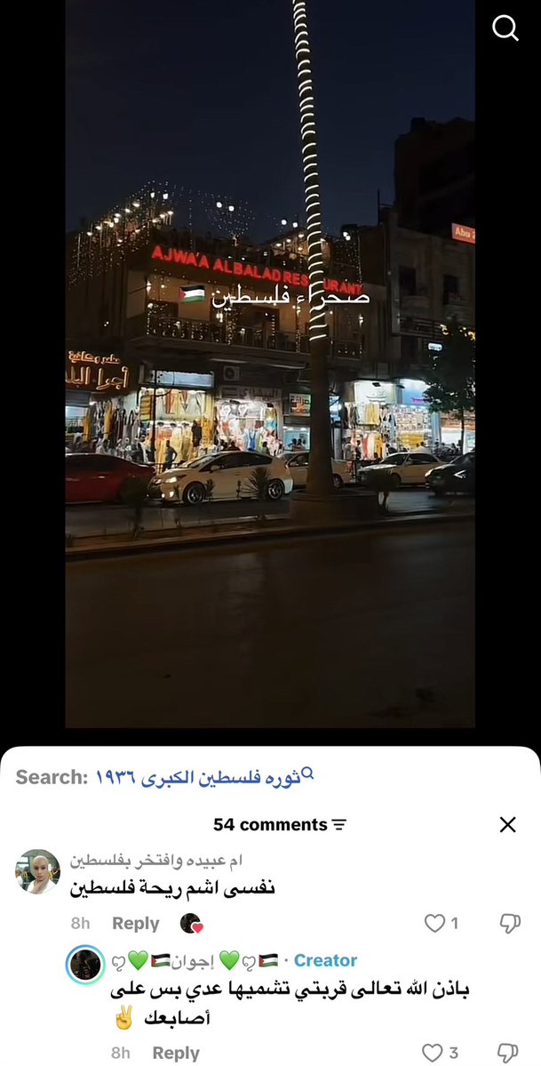 kadooj_25's tweet photo. هل كلمة "الأردن صحراء فلسطين " التي يروج لها من لا ينتمي لأرض 
تبيح للمعلقين المطالبة بالسيطرة على الأردن والمساس بنظام الحكم بحكم أن الديموغرافيا ليست أردنية ؟ 

-هل أحلام الأجداد بدأت بالتسلل للأحفاد ؟ . https://t.co/qpFLp0Y2yF