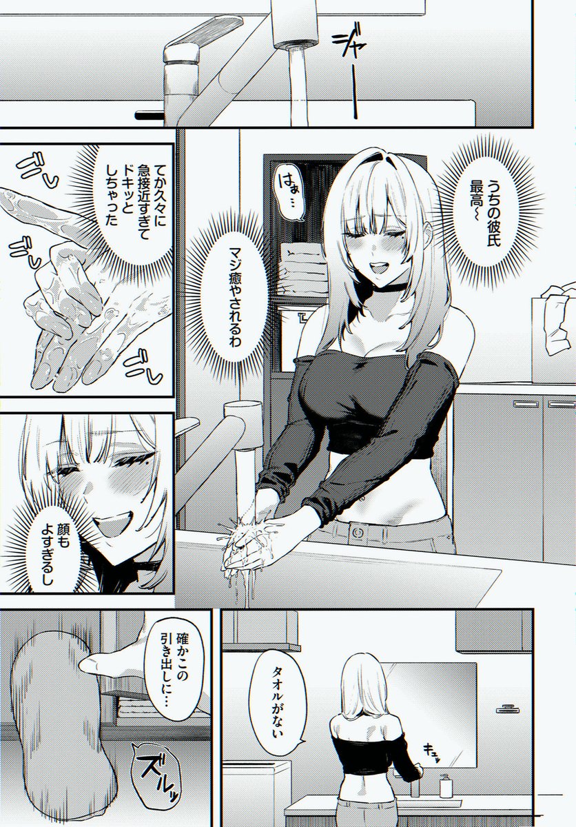 dream_sarab's tweet photo. 彼氏のオナホを見つけてしまった話

(1/2) https://t.co/FQsw6zASkY