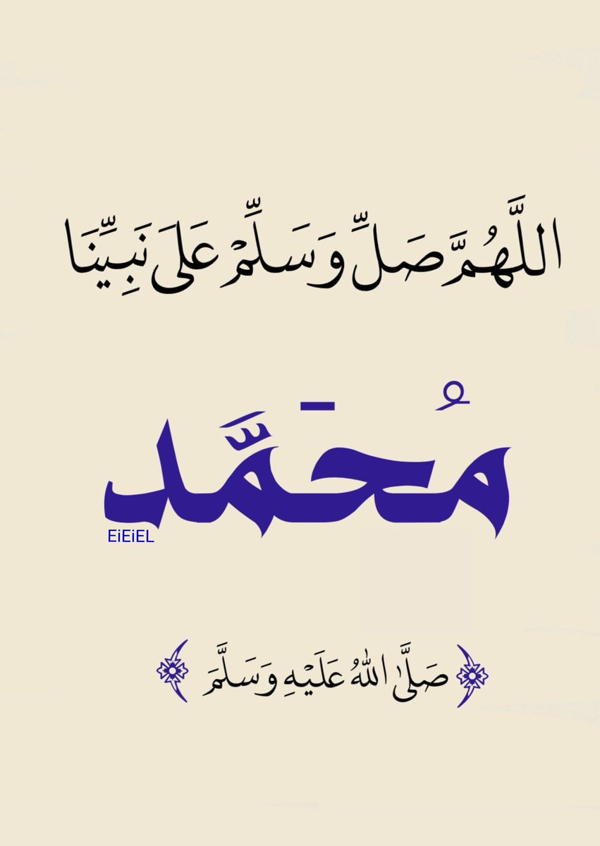 MmiyuuA's tweet photo. عليه افضل الصلاة والسلام 🩷 https://t.co/ytHgWbMyzk