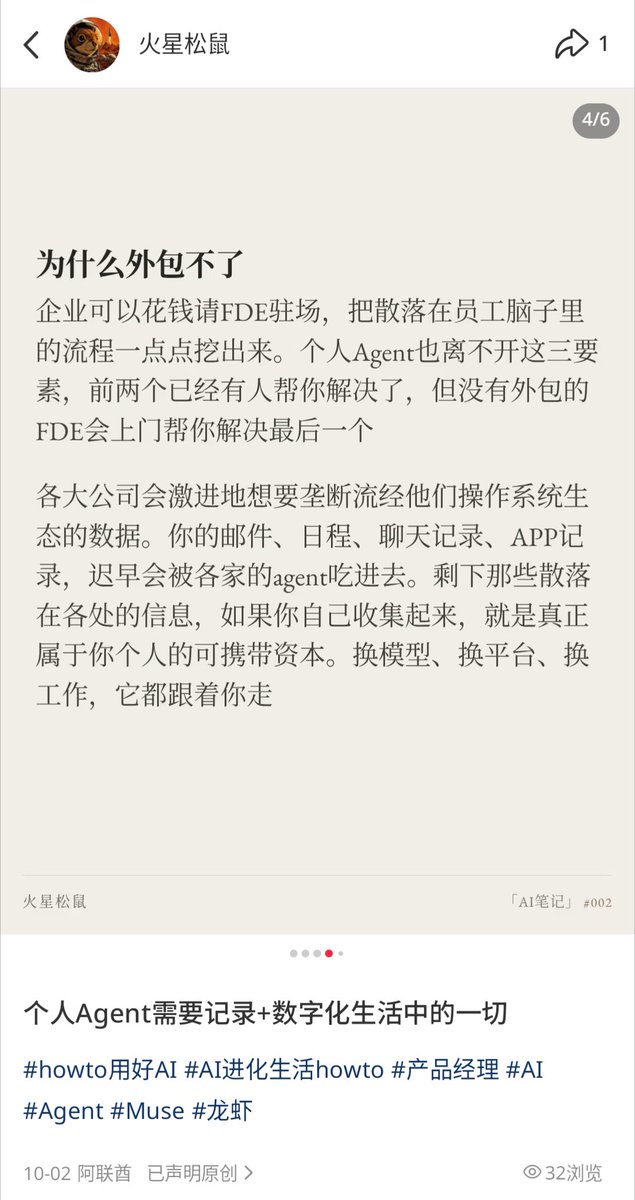 theFutureHu's tweet photo. 孙哥的话是要听的，而且很巧地跟我的要全面数字化生活信息的观点撞上了

但是孙哥总结得更好：以后的agent必将接管整个数字���界的基础设施，只有被数字化的信息才能为AI所用，才是真正保值的个人资本

所以现在要激进地使用agent，学习跟agent的协作方式，激进地把所有想法，资料，体检报告都记录下来，企��需要这样，个人更需要

还有两张图在评论区