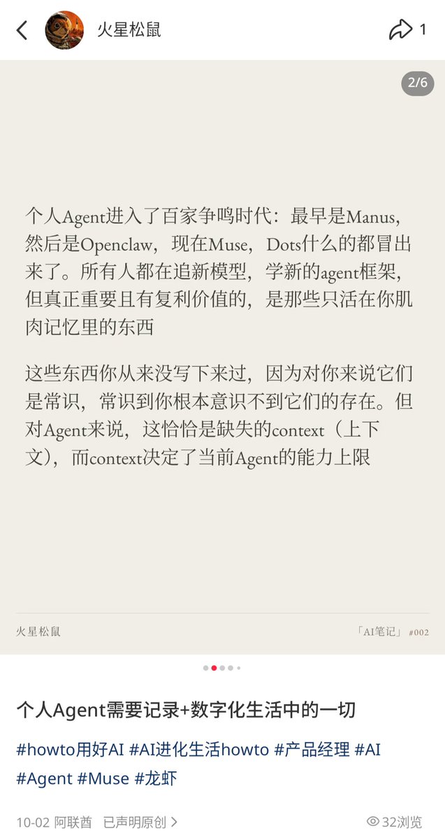 theFutureHu's tweet photo. 孙哥的话是要听的，而且很巧地跟我的要全面数字化生活信息的观点撞上了

但是孙哥总结得更好：以后的agent必将接管整个数字���界的基础设施，只有被数字化的信息才能为AI所用，才是真正保值的个人资本

所以现在要激进地使用agent，学习跟agent的协作方式，激进地把所有想法，资料，体检报告都记录下来，企��需要这样，个人更需要

还有两张图在评论区