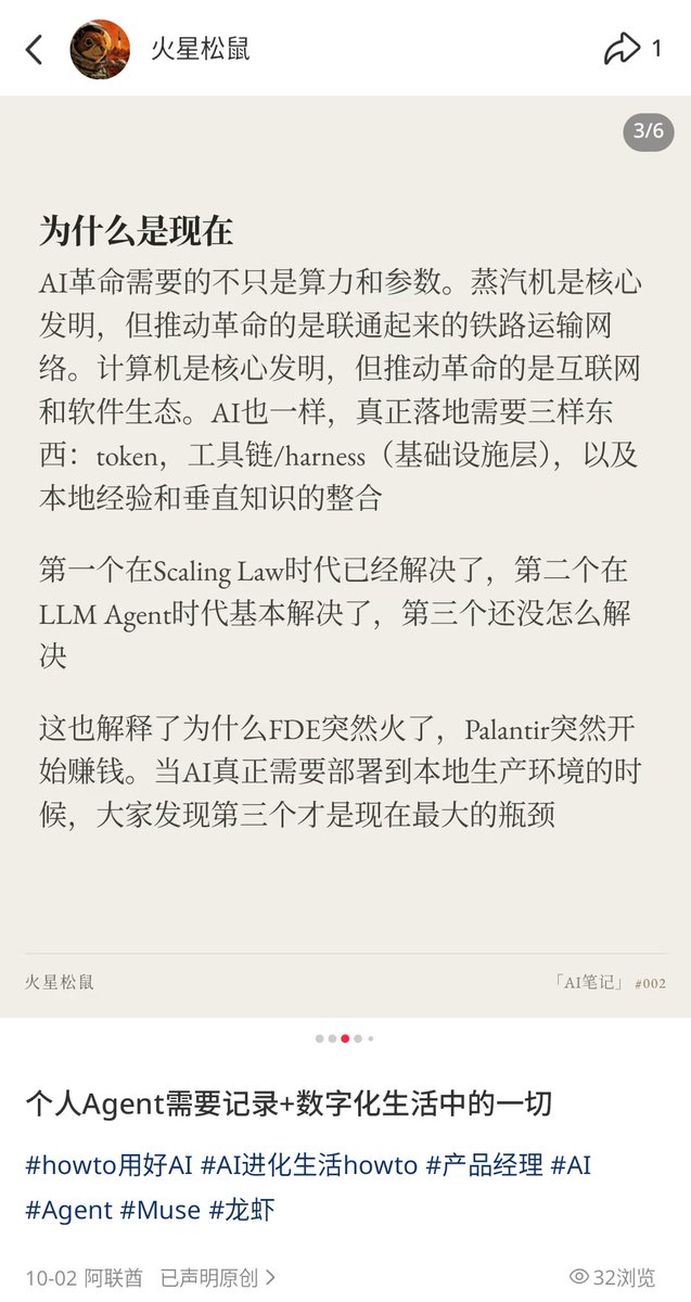 theFutureHu's tweet photo. 孙哥的话是要听的，而且很巧地跟我的要全面数字化生活信息的观点撞上了

但是孙哥总结得更好：以后的agent必将接管整个数字���界的基础设施，只有被数字化的信息才能为AI所用，才是真正保值的个人资本

所以现在要激进地使用agent，学习跟agent的协作方式，激进地把所有想法，资料，体检报告都记录下来，企��需要这样，个人更需要

还有两张图在评论区