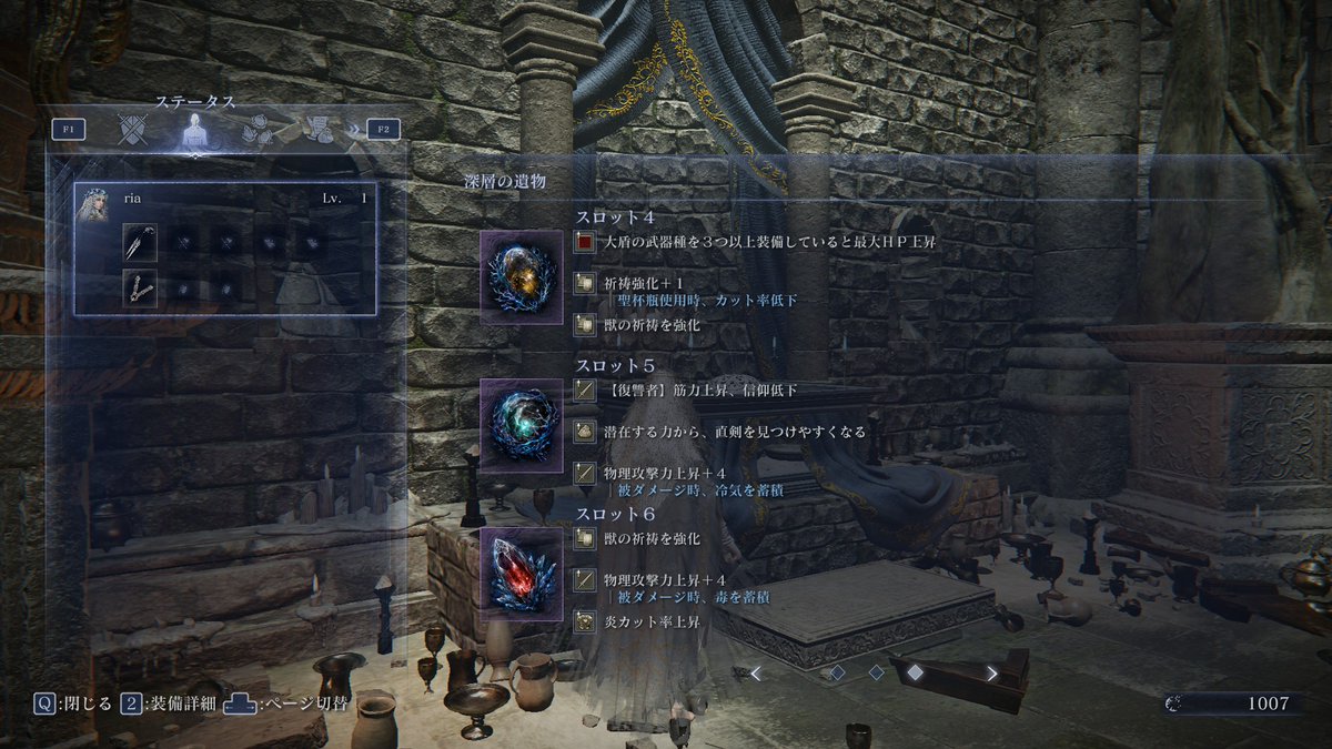 nekorianight's tweet photo. 今日の戦績は良くなかったけど祈祷強化と獣の祈祷強化の黄色遺物が出てくれてめっちゃ嬉しい！
あとは緑遺物の枠さえ埋まれば獣復讐者が完成する https://t.co/fhart3tHBu
