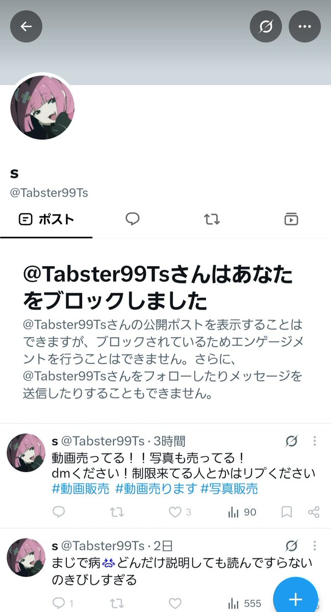 fa0499acc41f437's tweet photo. s　@Tabster99Ts
詐欺師です
動画ありません
写真ありません
支払いだけさせて送らない詐欺師です
皆様気を付けて下さい
タダの詐欺師です
＃動画　＃詐欺 ＃@Tabster99Ts https://t.co/JFb0efHy6x