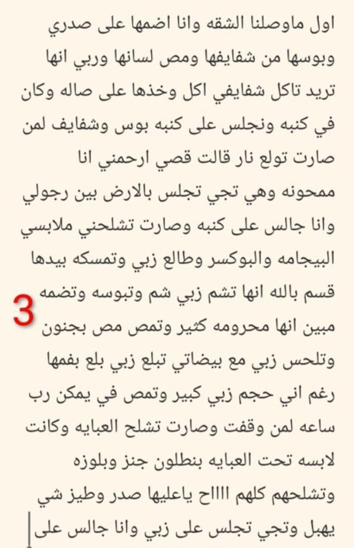 Noor_____30's tweet photo. ديوث علي زوجة اخوه.      ......... الجزء الأول https://t.co/J5oYx8Xn1i