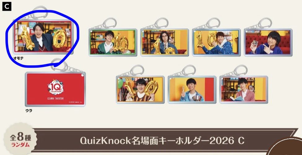 yucha_gappa's tweet photo. 【交換募集】
QuizKnock10周年GIGOコラボカフェ
名場面キーホルダーA B C

【譲】画像🔵
【求】画像🔴

名古屋市内手渡し or 郵送での対応が可能です。検索からでもお気軽にお声かけください。

 #QKグッズ交換中 https://t.co/wgli3tdxNn