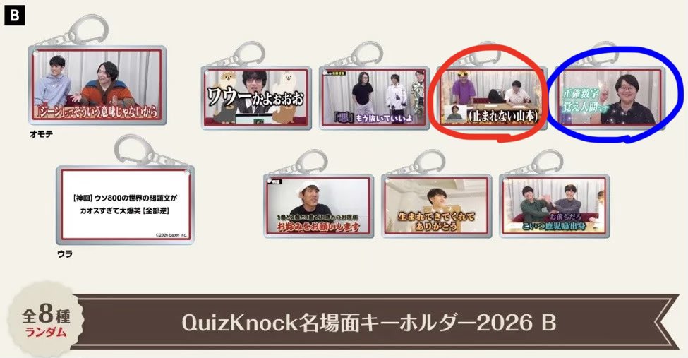 yucha_gappa's tweet photo. 【交換募集】
QuizKnock10周年GIGOコラボカフェ
名場面キーホルダーA B C

【譲】画像🔵
【求】画像🔴

名古屋市内手渡し or 郵送での対応が可能です。検索からでもお気軽にお声かけください。

 #QKグッズ交換中 https://t.co/wgli3tdxNn