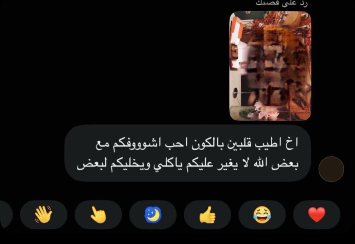 jj__er2's tweet photo. مو كل كلام حلو يعني لي شي لكن فيه كلام من شخص معيّن يخلّيني أبتسم وأحمد ربي على معرفته ي غلاي وهناي والله @niillih ❤️ https://t.co/ryesMFDSZF
