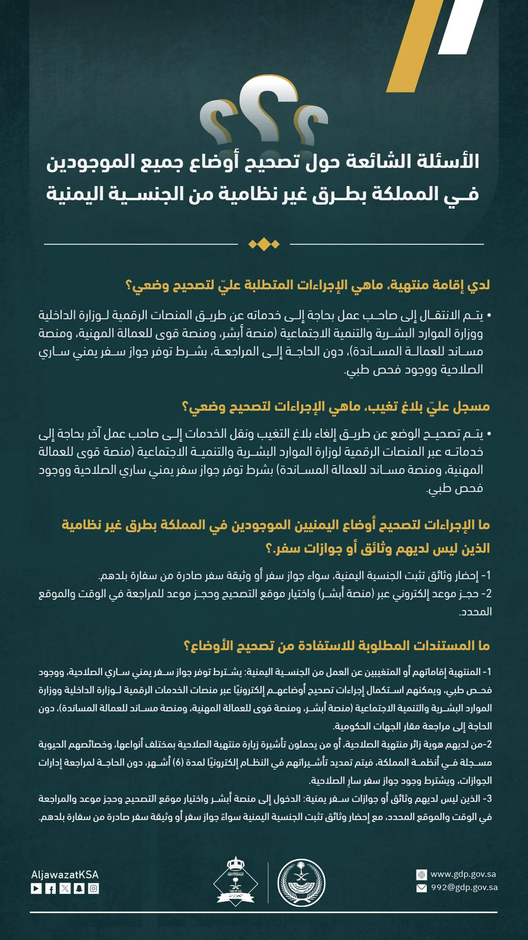 صـــــادق الـــــ بريــد🇾🇪 on X: 