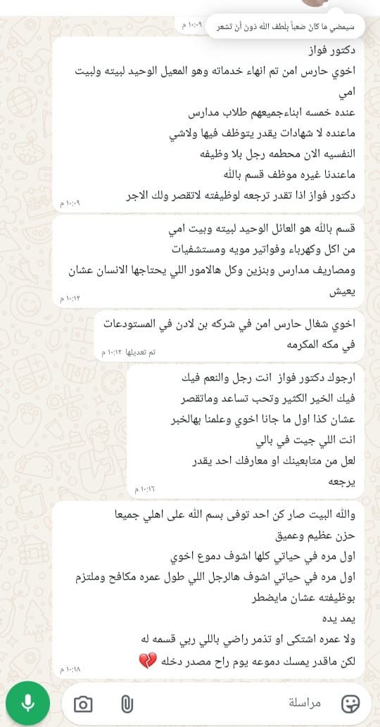 fawaz_dr's tweet photo. فزعة يا قداميس

من يستطيع مساعدة هذا المواطن بإرجاعه إلى وظيفته، أو بتوفير وظيفة بديلة في مكة المكرمة؟
من يستطيع ذلك يتواصل معي لأزوده بجواله.
أسعدوه وأسعدوا أسرته وأخته الوفية. https://t.co/5bKopozgG6