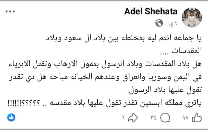 16tnkd7x's tweet photo. مقيم مصري يعمل في فندق راديسون بلو في جده يدعم حساب مسيء إلى السعودية والقيادة 
عنايتكم 
@MOISaudiArabia  
@pss_ar 
@ppgovsa 
@MOI__911 
@kamnapp
@NCA_KSA 
وطن بلا فساد 🇸🇦 https://t.co/aoy3jDHId5