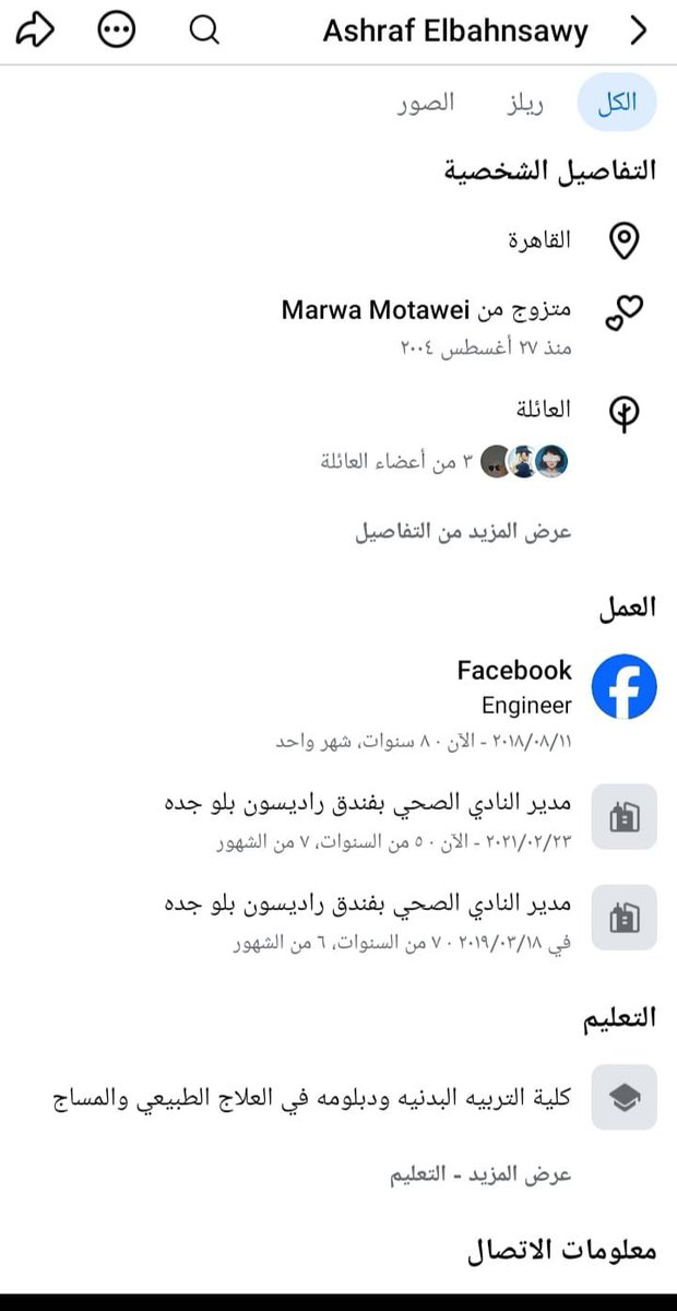 16tnkd7x's tweet photo. مقيم مصري يعمل في فندق راديسون بلو في جده يدعم حساب مسيء إلى السعودية والقيادة 
عنايتكم 
@MOISaudiArabia  
@pss_ar 
@ppgovsa 
@MOI__911 
@kamnapp
@NCA_KSA 
وطن بلا فساد 🇸🇦 https://t.co/aoy3jDHId5