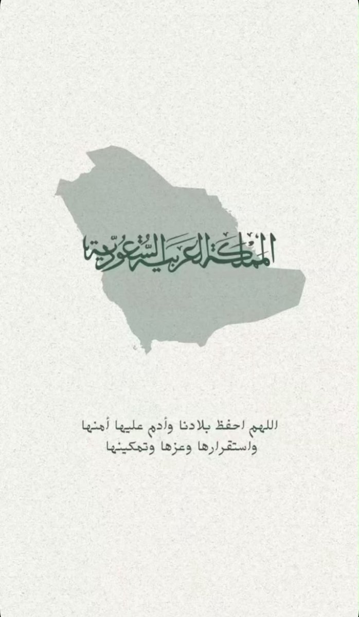 Ialamri28's tweet photo. #رب_اجعل_هذا_بلداً_امناً https://t.co/KCnrePaRG3