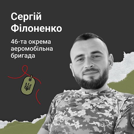 falledlenin's tweet photo. 10.10.2023 з 46 ОАеМБр загинули 1) біля с.Новопрокопівка Запор.обл. мол.сержант Сергій Філоненко "Філ", командир відділення. 2) в с.Роботине Запор.обл. солдат Володимир Грушецький, 3) в районі нп Новопрокопівка Запор.обл. мол.сержант Вячеслав Кулінський. https://t.co/TpDr6UUKnP