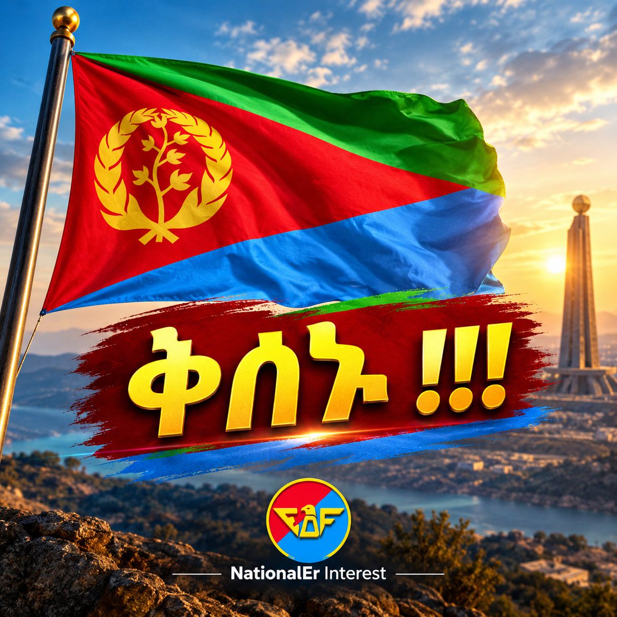 NationalEr_Int's tweet photo. 🇪🇷 | Brief Update: A message from the command center, warning people not to be misled or intimidated by PP cyber propaganda. Military &amp; security plans are proceeding as intended.

War is not won through bravado, promising that the Allied Forces’ response will speak for itself. https://t.co/nsQHmNR74i