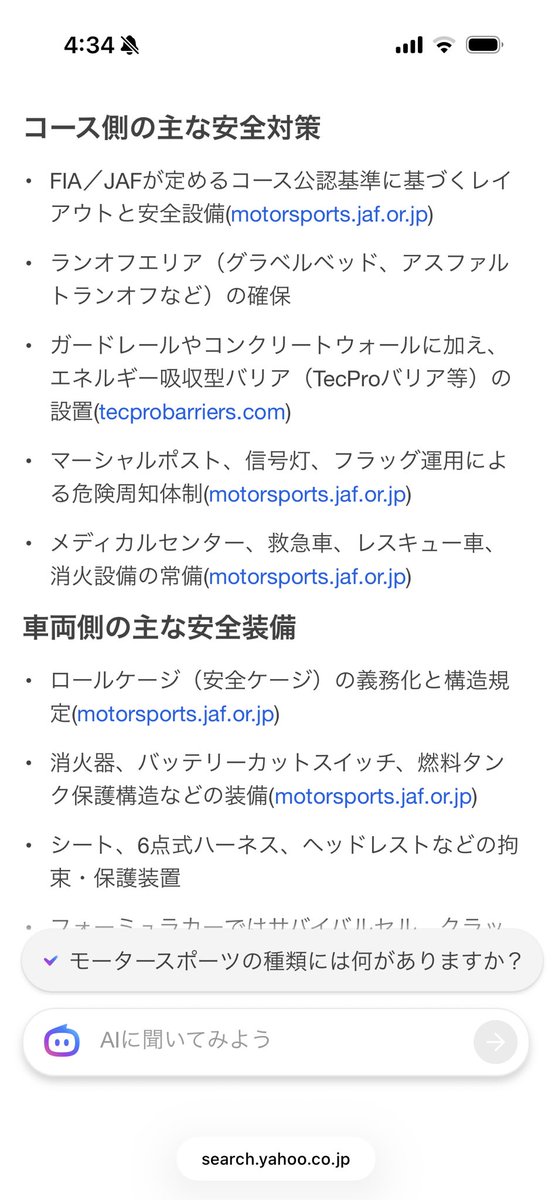 CBFDS2000's tweet photo. モータースポーツと比べてはるけどモータースポーツは危険だからこそ安全に楽しめるようにサーキットの設備や車体、ドライバーの装備も年々進化してる。だんじりって死者やケガ人を減らすためになんか進化してるんですか？とても人間の装備や山車が安全面で進化しているようには見えないのですが？？ https://t.co/DSV0AeVTV1