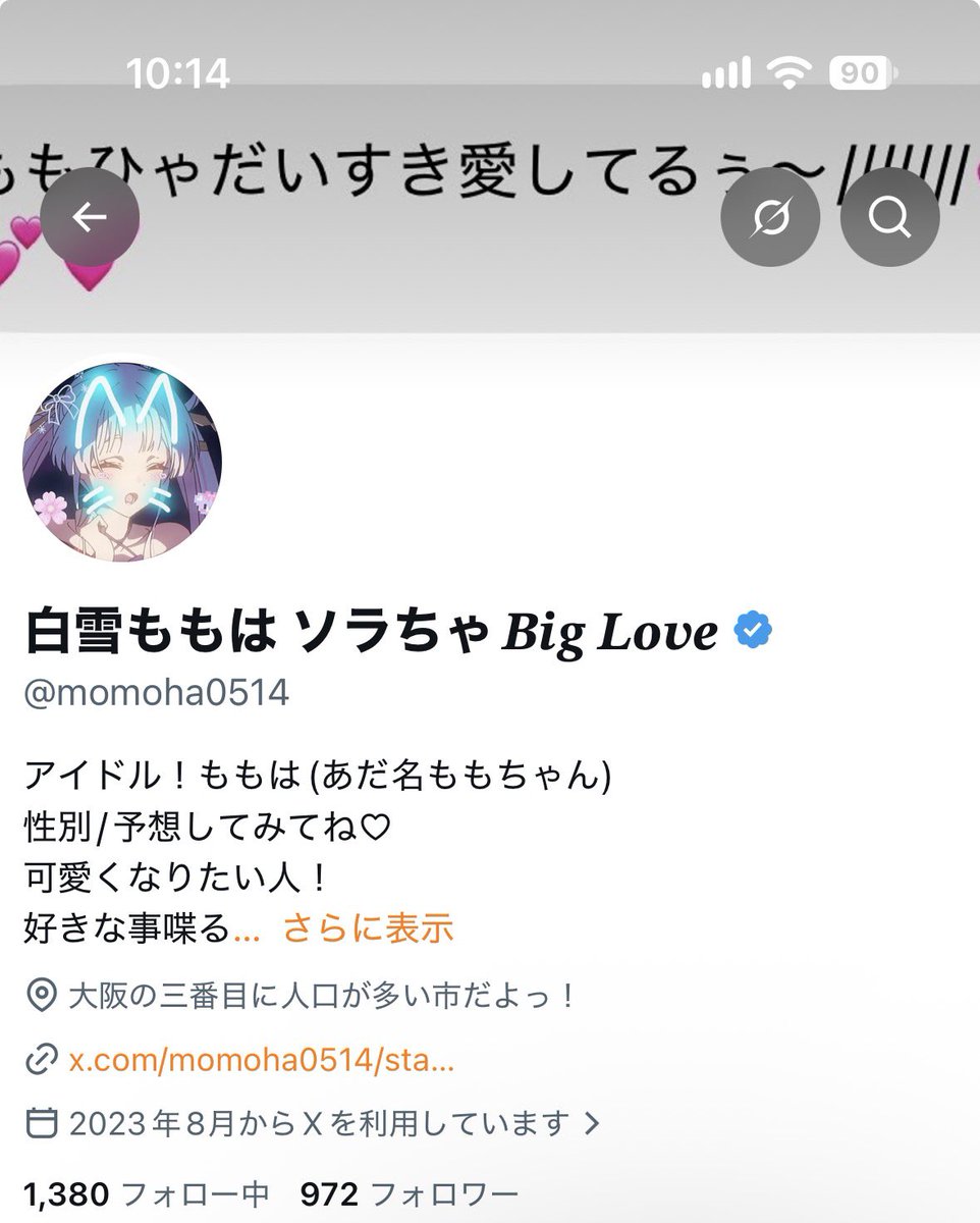 momoha0514's tweet photo. あと28人！
#超かぐや姫好きと繋がりたい
#超かぐや姫 https://t.co/Nb3IKUw88N