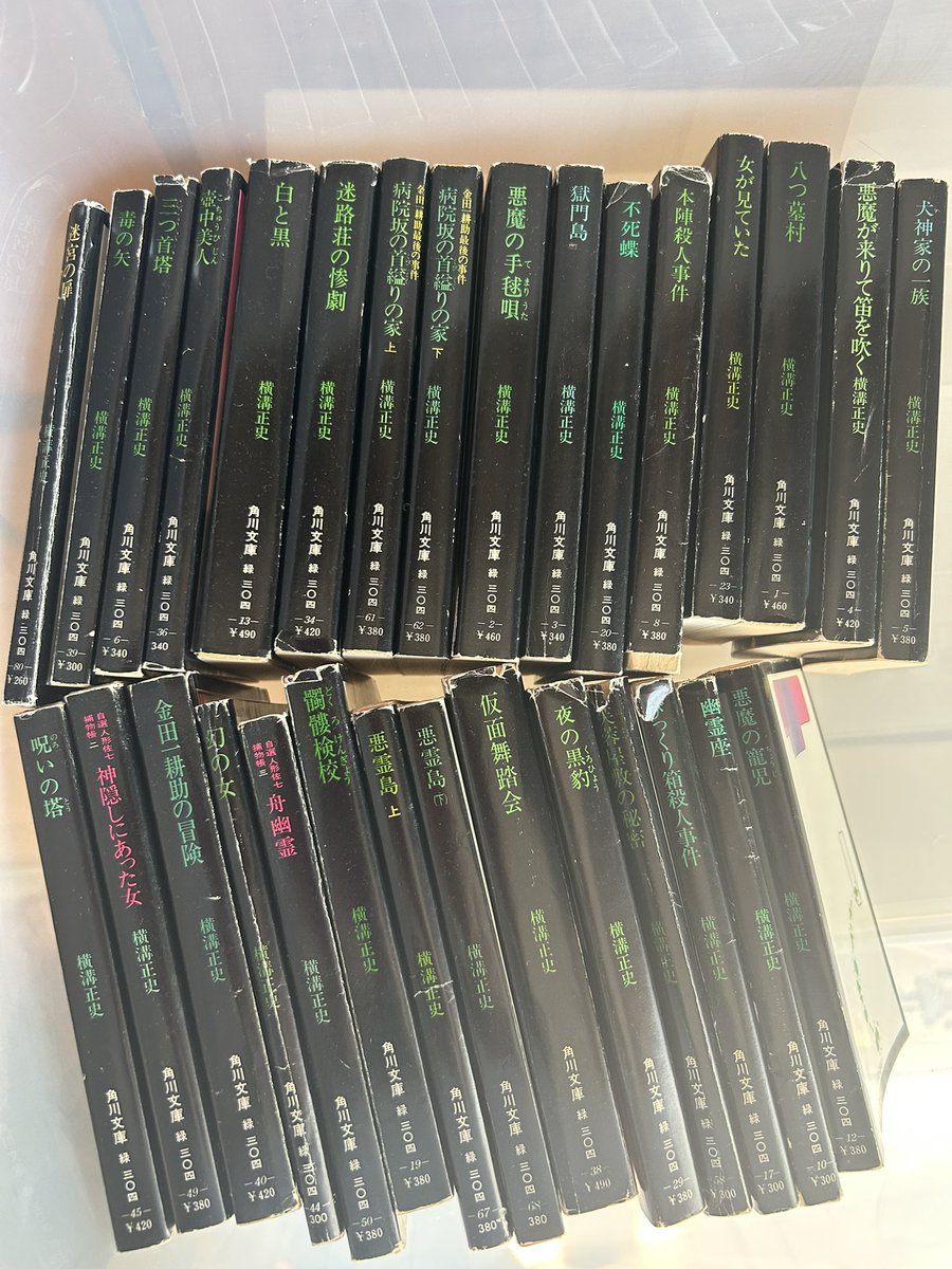 darknessfamicom's tweet photo. 横溝正史好きすぎな件 https://t.co/8z9pvUMOKx