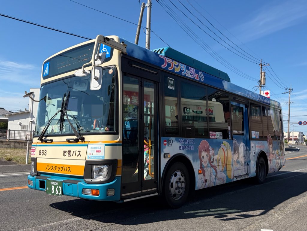 nnr_Doi's tweet photo. 諸富橋→橋津/佐賀市営 863 https://t.co/ElnVH9og6Q
