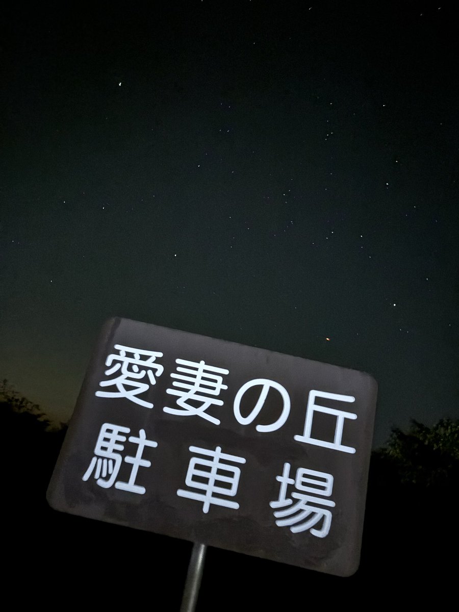 Eyegargoyle's tweet photo. おぢさん二人できゃるいざわ旅行ちう

#ゲイじゃないよ https://t.co/ZkffDvqEnh