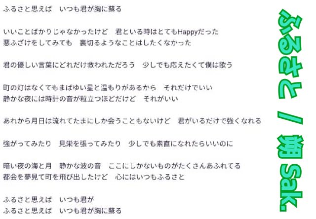 amaneDX2010's tweet photo. 【オリジナル曲の歌詞公開】
①8曲目『Neighbourhood』
②9曲目『ふるさと』
③10曲目『Drivi'n』
④13曲目『Cheer Up!』
https://t.co/MyFiM48Zfr
#朔 #Sak. #クリエイター #青緑の人
#オリジナル曲 #歌詞 #YouTube動画 https://t.co/GAag2OpaBN