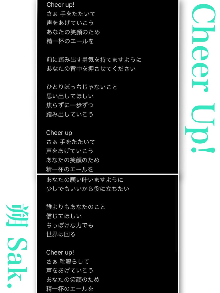 amaneDX2010's tweet photo. 【オリジナル曲の歌詞公開】
①8曲目『Neighbourhood』
②9曲目『ふるさと』
③10曲目『Drivi'n』
④13曲目『Cheer Up!』
https://t.co/MyFiM48Zfr
#朔 #Sak. #クリエイター #青緑の人
#オリジナル曲 #歌詞 #YouTube動画 https://t.co/GAag2OpaBN
