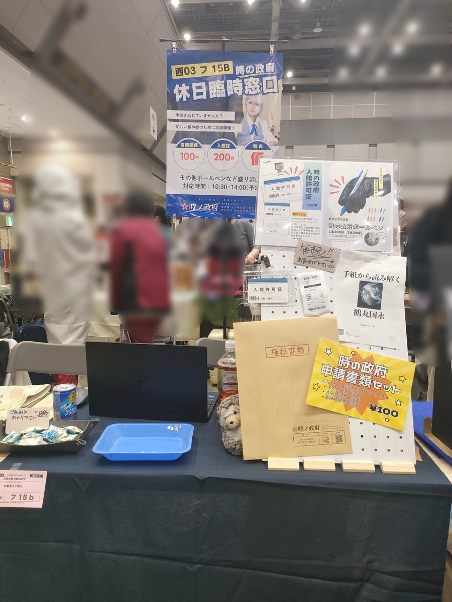 wio47's tweet photo. 設営完了！！よろしくお願いします！！！🥳🫶🎉🎉🎉 https://t.co/6hYByMIdWd