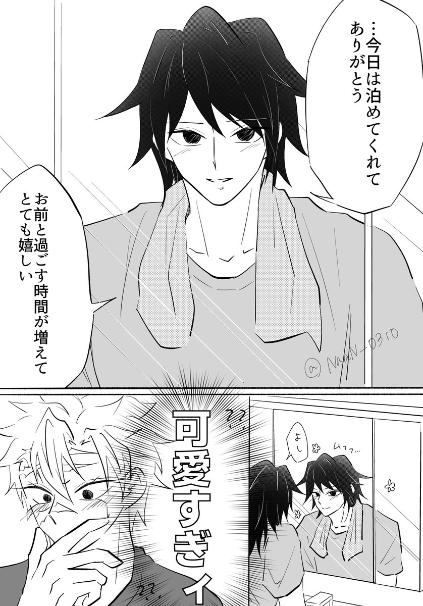 NaaN_0310's tweet photo. 現パロさねぎゆ

練習してるの聞いちゃった🍃 https://t.co/JE5XGAj1eE