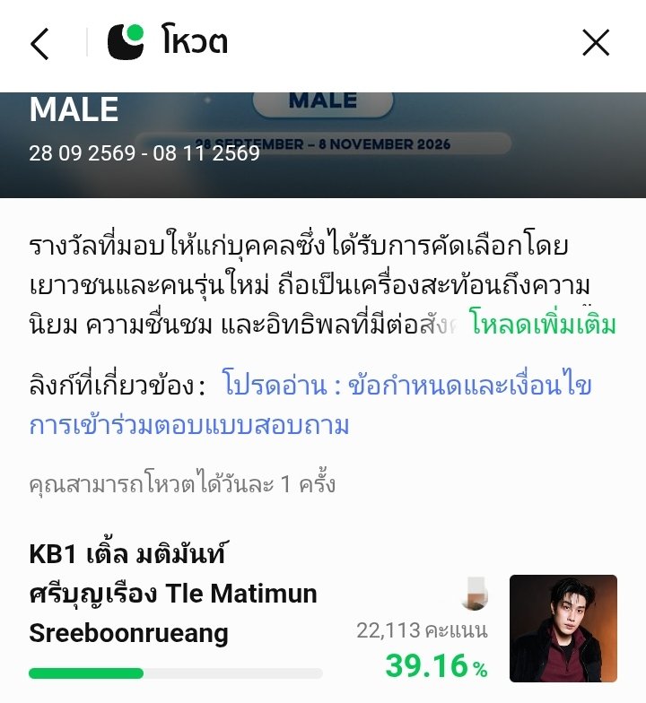 chaihahee's tweet photo. ฝากโหวตให้ผู้ชายที่ชอบกินเนื้อย่างมาทั้งชีวิตแต่อยู่ดีๆก็อยากจะกินปลาหมอคางดำผัดฉ่า กรุเหนื่อย

📌 : https://t.co/Af4DKp56l3

#TLE_mtm #TleFirstone https://t.co/aNdSLwF43O