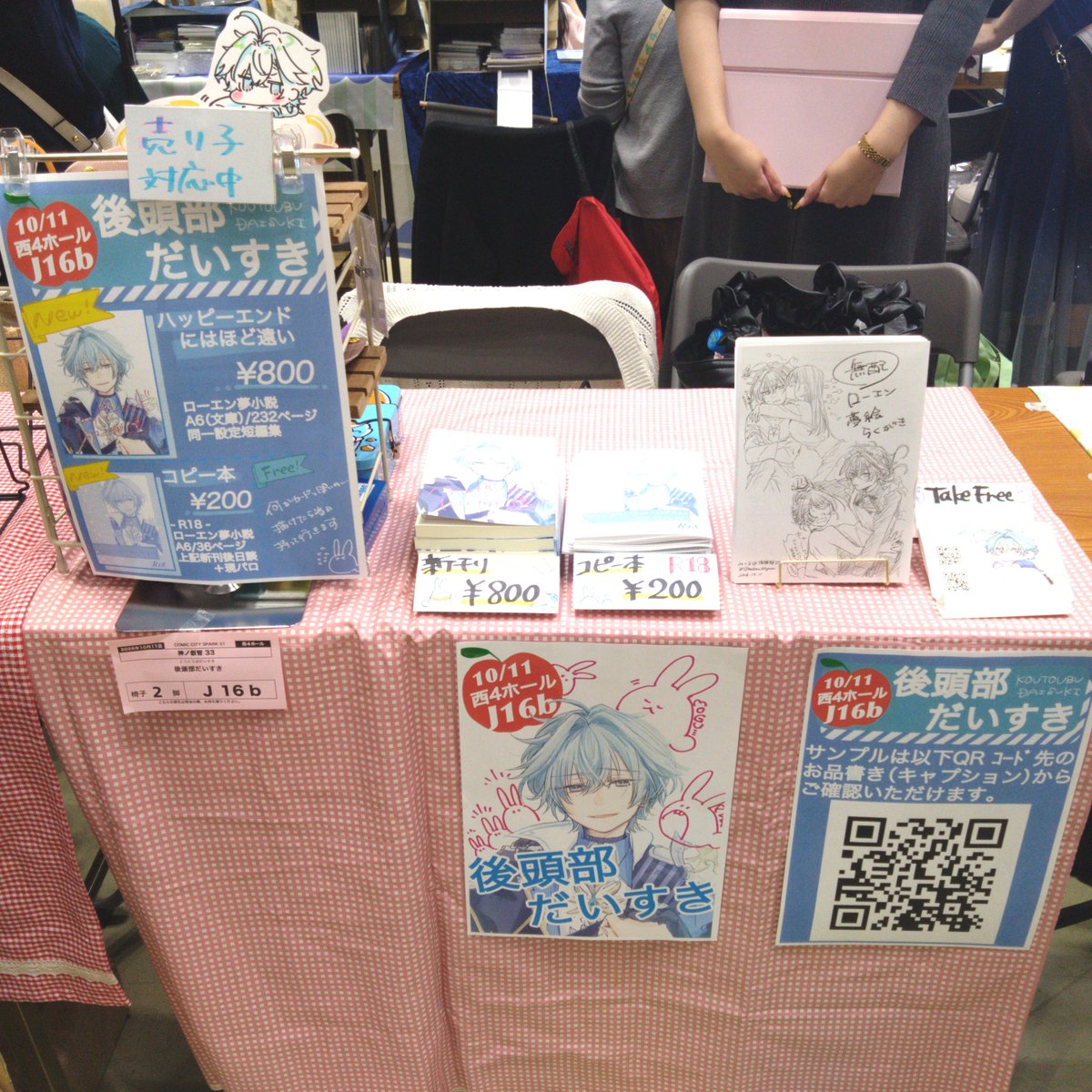 mikoru356gnsn's tweet photo. 設営完了しました！
12時頃までは売り子さんが対応してくれます！ https://t.co/7APkwvSsWO