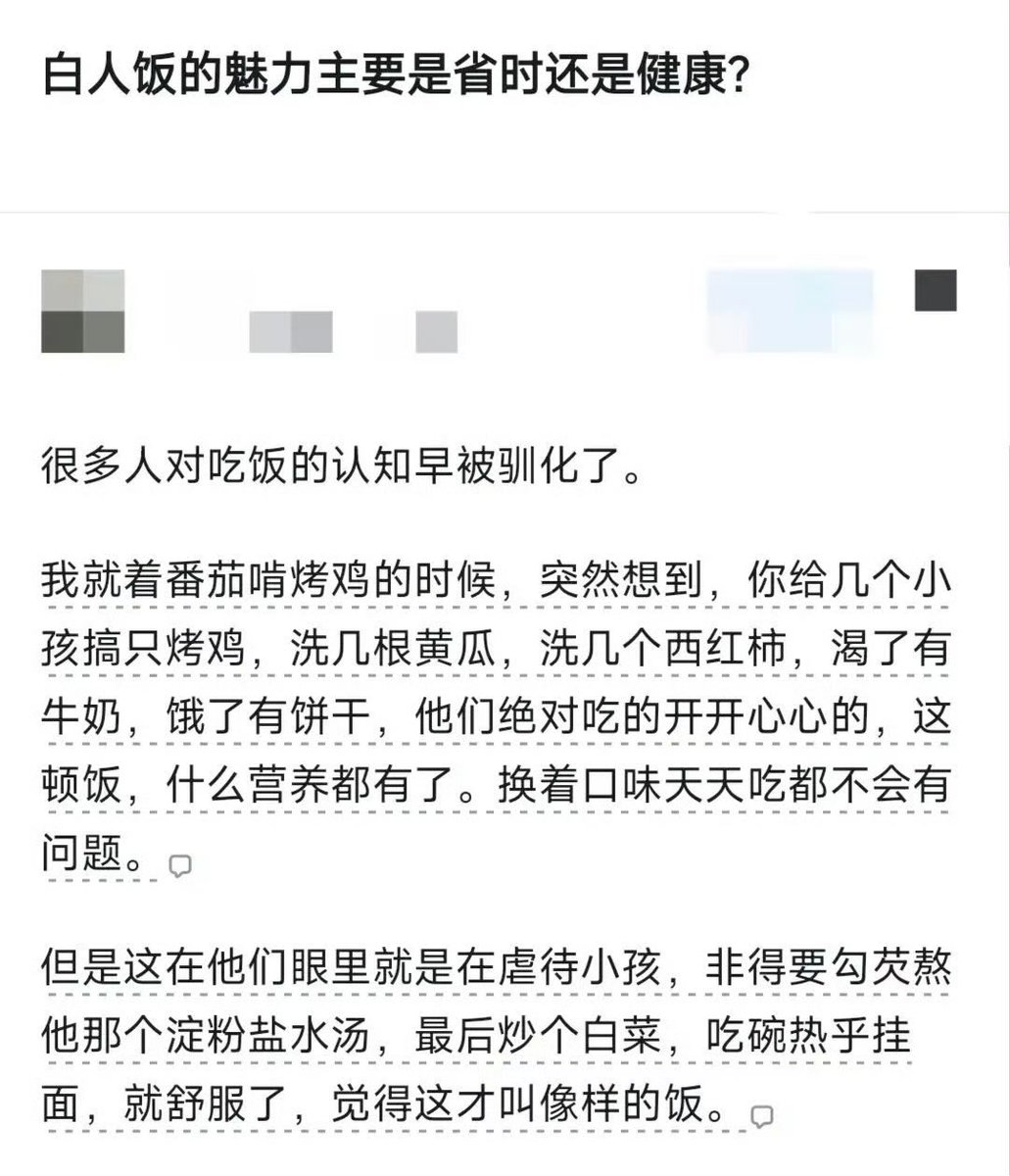 sunyunran's tweet photo. 白人饭的魅力主要是省时还是健康？ https://t.co/sy2d0ZD9tz