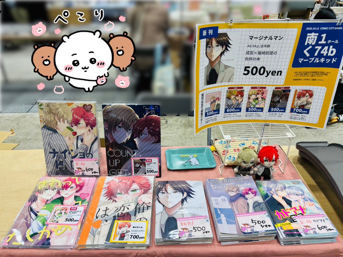 mts_stoc's tweet photo. 設営完了してます！
南1　く74b【マーブルキッド】です～
1人なので離席のタイミングではお知らせします🌟よろしくどうぞ！ https://t.co/DGC17TWbBi