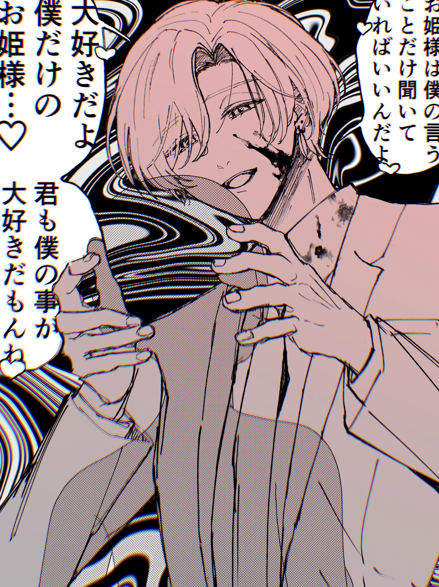 on X: "#四飼FA ⚠️流血表現、白ハゲuserシルエット有 最近やっと奏斗の事をわかってきた気がします" / X
