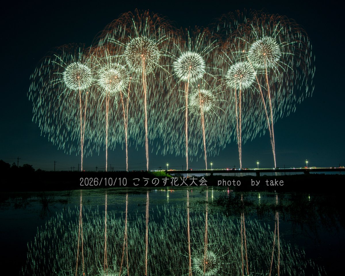take2022jp's tweet photo. 2026/10/10
#こうのす花火大会
#鳳凰乱舞
スッキリ見れたの久々かな？
ギネス記録を目指しただけあって一箇所の打ち上げ場所から上がる玉数が多すぎて笑ってしまった。
個人的にはもう少し緩急つけて欲しかったけど数々の芸玉が惜しげもなく上がる稀有なプログラムなので来年はどう変わるかも楽しみ😊 https://t.co/fC2bNWzXHB
