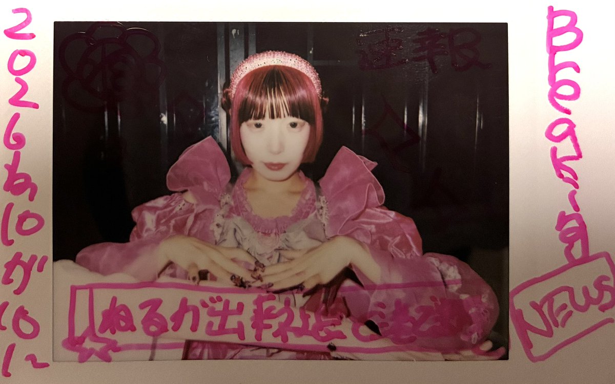 13ayam's tweet photo. ねる単英単語　breaking news
台になったけれどテロップで見えなくなったこんぽよの腕😆 https://t.co/e6M1HgrQkF