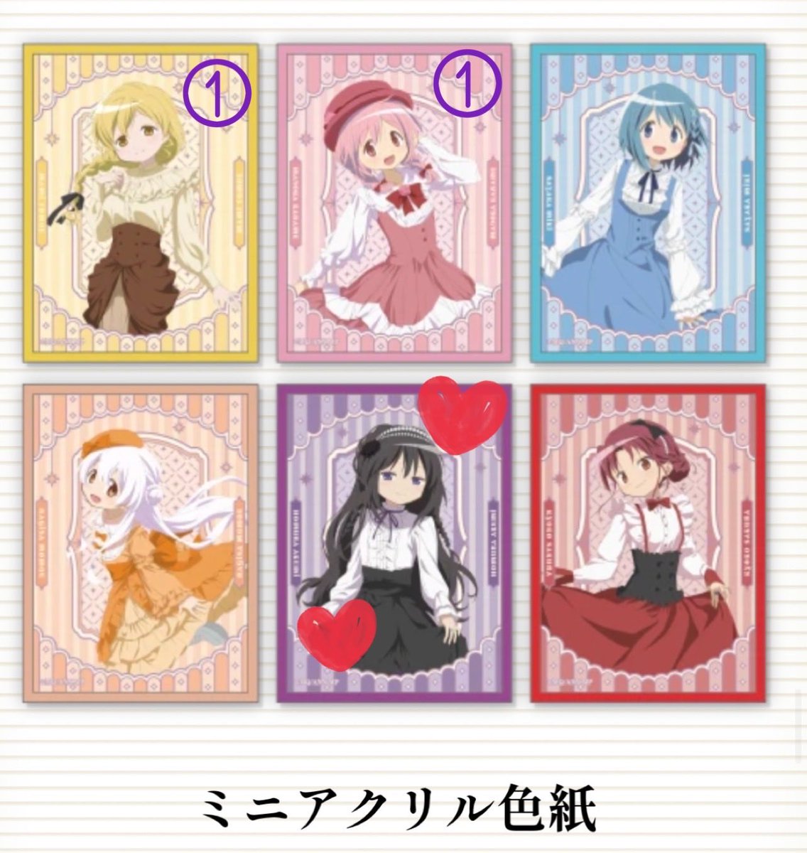 creamy_oy's tweet photo. @0
【交換】魔法少女まどか☆マギカ　まどマギ
サンシャインシティプリンスホテル
ミニアクリル色紙　ホテルカードキー風カード

譲）まどか、マミ、なぎさ
求）ほむら、杏子 https://t.co/lqk1ABCIH1