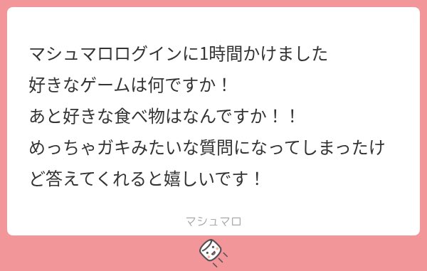ys1_98u's tweet photo. マッシュの第1人目の方あり鳩う😭
ログインお疲れ様です😭
好きなゲームは原神（重くてやめた💢）
好きな食べ物はじゃがりこの鶏皮うま塩味とプリンです😻😻😻
メディア整理のために1日でマシュ回答は消しますね😭 https://t.co/6bogJwL49c