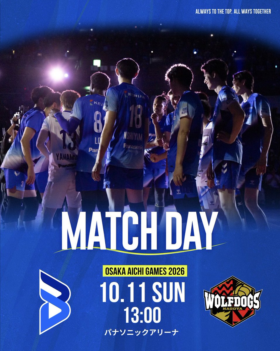 OSAKA__BLUTEON's tweet photo. 🔷MATCH DAY🔷
OSAKA AICHI GAMES 2026
🆚ウルフドッグス名古屋

本日もホームパナアリで開催✨✨
必ず勝利を掴み取りましょう👊🔥

🔹天気 晴れ☀️
🔹気温 30℃/17℃
🔹ユニフォーム 青(リベロ：白)
📱あすリートチャンネル
https://t.co/rVJH9NrHWM
📱Locipo
https://t.co/ZxgAJGdUJ7

▼試合情報はこちら
https://t.co/56u7kBQRpJ
#OSAKAAICHIGAMES2026
#大阪ブルテオン
#OSAKABLUTEON