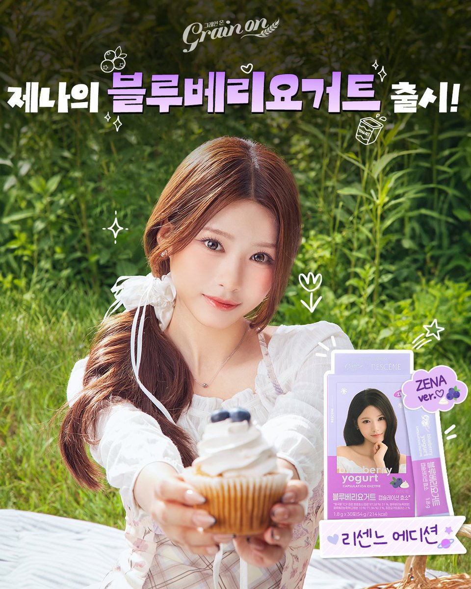 RESCENE_ZENNA's tweet photo. 그레인온💜🎂

#ZENA #제나 #ゼナ
#RESCENE #리센느 #リセンヌ https://t.co/bLYLE43MrL