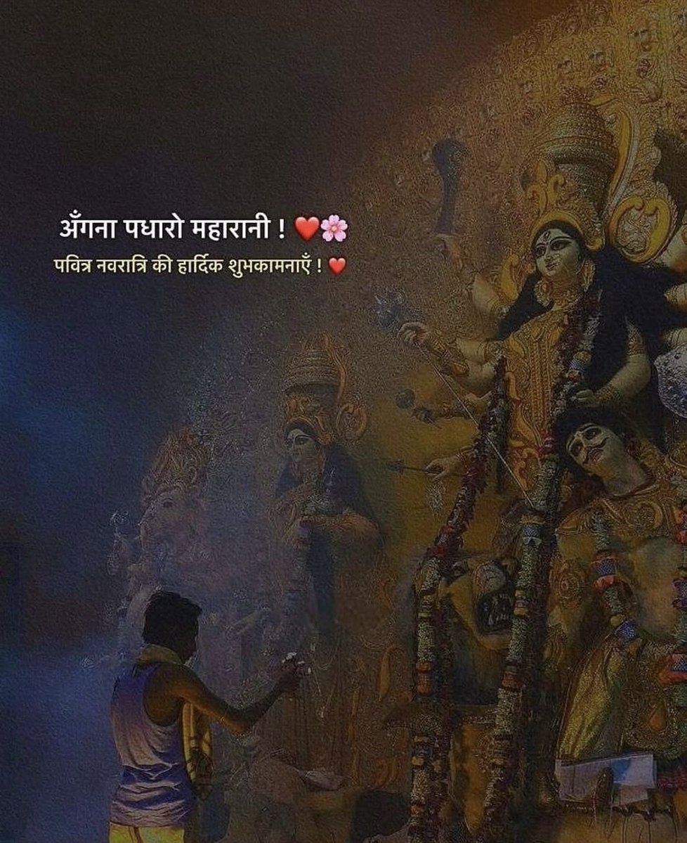 skhalid_sf's tweet photo. नवरात्रि के पावन पर्व की हार्दिक शुभकामनाएं।💐 यह मंगल पर्व सभी के जीवन में सुख, सौभाग्य और समृद्धि लेकर आए।

जय माता दी!🙏🏻

#नवरात्रि #Navratri2026 #JaiMataDi https://t.co/5LQLcsEVIG