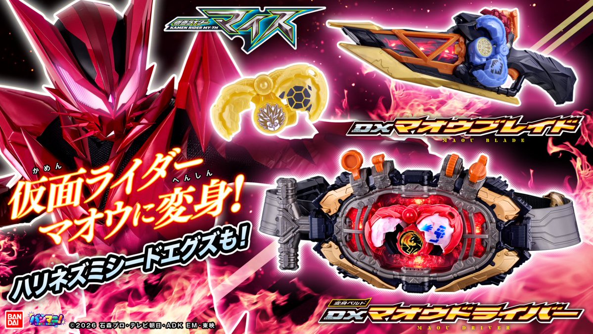 bandai_ridertoy's tweet photo. ＼バンマニ公開／
https://t.co/beZ6eUCDEI
10/17（土）発売❗
仮面ライダーマオウの専用ベルト＆武器、
「DXマオウドライバー」「DXマオウブレイド」を徹底レビュー🔎
購買特典の「ハリネズミシードエグズ」も揃ってご紹介！🥚✨
#仮面ライダーマイス https://t.co/AWRGwlKVI7