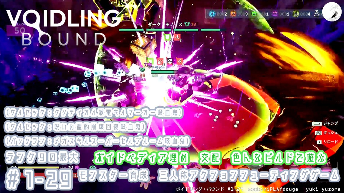 nocolorsky's tweet photo. 🌀ボイドリング・バウンド🌀
#1-29 色々ビルド試す
https://t.co/w23PrdaqNT
モンスター進化・育成・配合強化!
三人称アクションシューティングゲーム
のんびりプレイ動画
#VOIDLINGBOUND #ボイドリングバウンド https://t.co/ex9r2PYevB