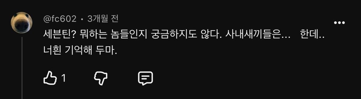 9158_SSs's tweet photo. 아니시발 우린 같이 챌린지 찍은 것도 아니고 걍 팬미에서 춘 거 가지고 ㅇㅈㄹ해서 개혐오스러웟음 https://t.co/7ZIqQcahQ8