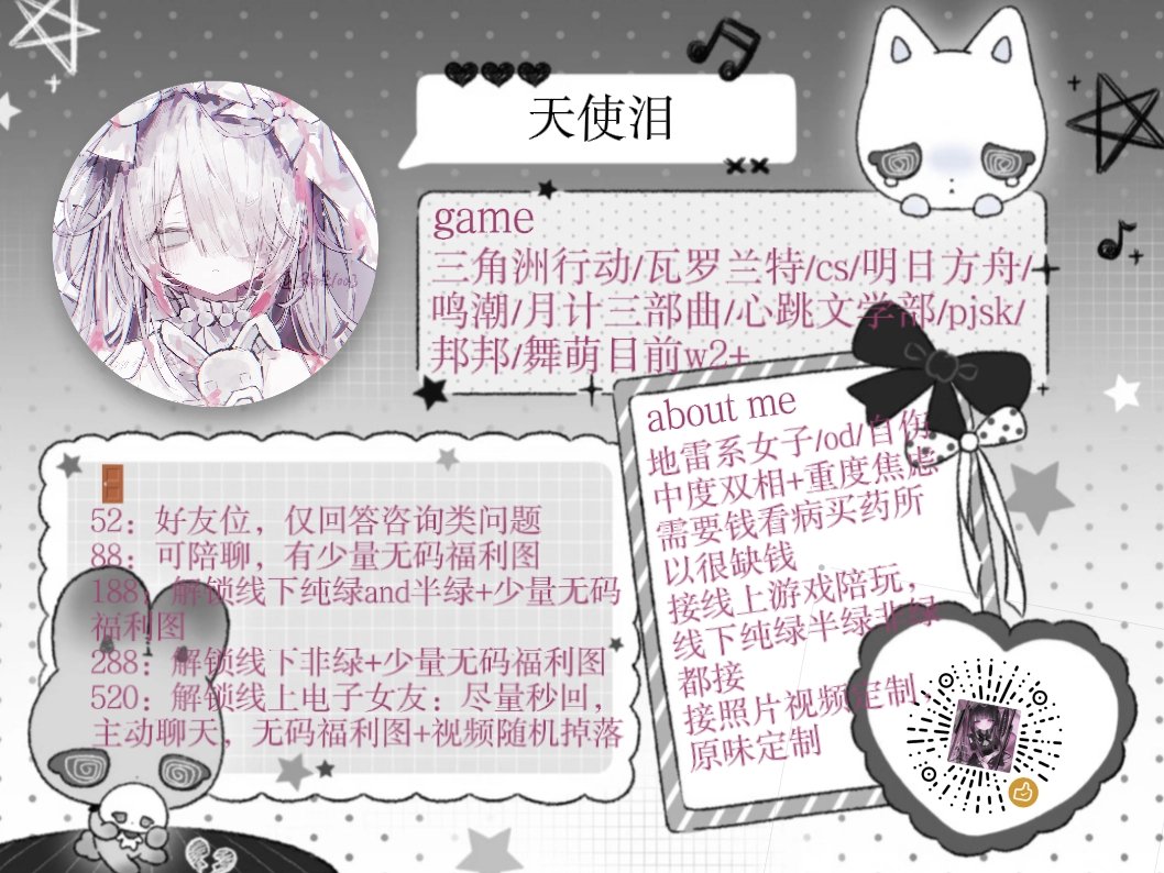 PattiMcdan48726's tweet photo. 这里是小泪，上一个号只活了三天🥺希望别再封我了
自我介绍看p1，求求你们过门🥺
欢迎女宝互fo互转 https://t.co/60BszaxxDe