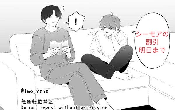 imo_yshs_2's tweet photo. シーモアの三兄弟漫画の割引明日までです。 https://t.co/LpJ5PuweKb