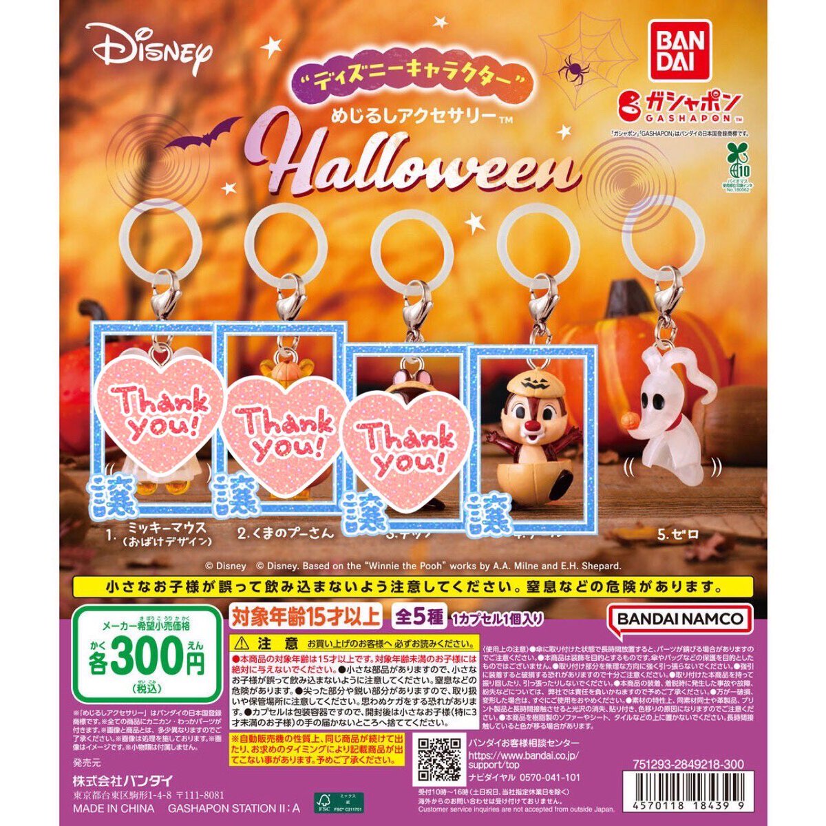trhk____ism's tweet photo. めじるしアクセサリー 交換

【譲】1～3枚目参照
ディズニーハロウィン、がんこちゃん、サンリオくだもの

【求】4枚目参照
サンリオハロウィン ＞サンリオボンドロミニチュア2

その他サンリオを中心に集めていますのでご提示頂ければ検討します。

大阪市内手渡し＞郵送 https://t.co/CCqkfNJzrb