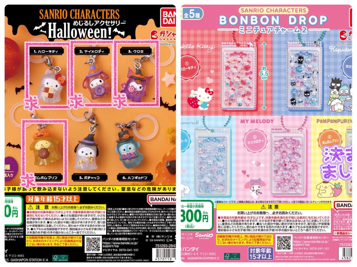 trhk____ism's tweet photo. めじるしアクセサリー 交換

【譲】1～3枚目参照
ディズニーハロウィン、がんこちゃん、サンリオくだもの

【求】4枚目参照
サンリオハロウィン ＞サンリオボンドロミニチュア2

その他サンリオを中心に集めていますのでご提示頂ければ検討します。

大阪市内手渡し＞郵送 https://t.co/CCqkfNJzrb